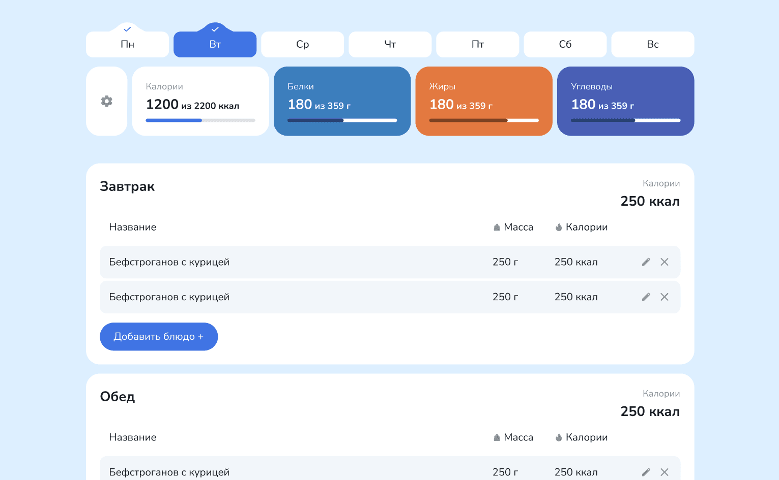 Nutrition tracker app preview